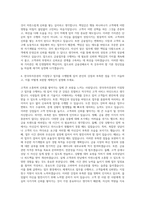 한국투자증권 지점창구업무 자기소개서-3