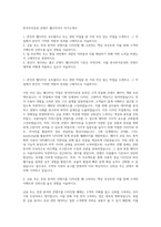 한국투자증권 콘텐츠 웹디자이너 자기소개서-1