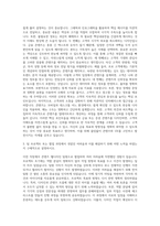 한국투자증권 콘텐츠 웹디자이너 자기소개서-2