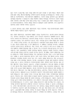 한국투자증권 콘텐츠 웹디자이너 자기소개서-3