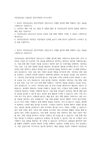 국민연금공단 고졸인턴 경인지역본부 자기소개서-1