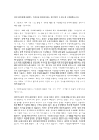 국민연금공단 고졸인턴 경인지역본부 자기소개서-2