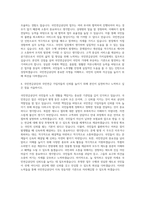 국민연금공단 고졸인턴 경인지역본부 자기소개서-3