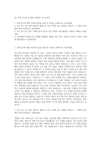 중소기업 인사팀 인사업무 HR업무 자기소개서-1