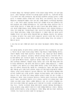 중소기업 인사팀 인사업무 HR업무 자기소개서-2