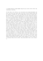 중소기업 인사팀 인사업무 HR업무 자기소개서-3