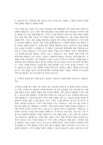 한국투자증권 파생상품세일즈 자기소개서 (1)-2