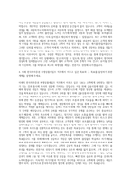 한국투자증권 파생상품세일즈 자기소개서 (1)-3