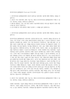 한국투자증권 플랫폼본부 Front-end 자기소개서-1