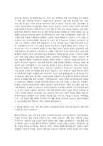 한국투자증권 플랫폼본부 Front-end 자기소개서-2
