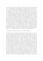 한국투자증권 플랫폼본부 Front-end 자기소개서-3