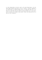 한국투자증권 플랫폼본부 Front-end 자기소개서-4