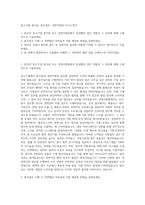 중소기업 총무팀, 총무업무, 경영지원팀 자기소개서-1