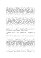 중소기업 총무팀, 총무업무, 경영지원팀 자기소개서-2