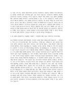 중소기업 총무팀, 총무업무, 경영지원팀 자기소개서-3