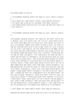 STX조선해양 품질관리 자기소개서 (3)-1