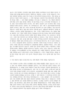 STX조선해양 품질관리 자기소개서 (3)-2