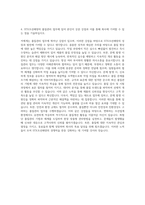 STX조선해양 품질관리 자기소개서 (3)-3