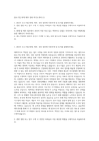 중소기업 회계 재무 경리 자기소개서 (1)-1