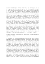 중소기업 회계 재무 경리 자기소개서 (1)-2