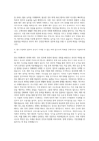 중소기업 회계 재무 경리 자기소개서 (1)-3