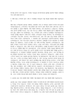 한국투자증권 홀세일(해외법인대상) 자기소개서-2