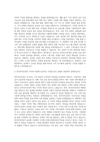 한국투자증권 홀세일(해외법인대상) 자기소개서-3