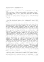 중소기업기술정보진흥원 R&D정책기획 자기소개서-1