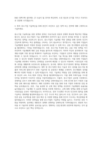 중소기업기술정보진흥원 R&D정책기획 자기소개서-3
