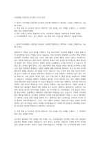 GS리테일 사업지원 인사총무 자기소개서-1