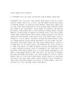 GS리테일 사업지원 인사총무 자기소개서-3