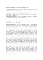 현대자동차 데이터&SW 조직 인사기획 및 조직문화 담당 자기소개서-1