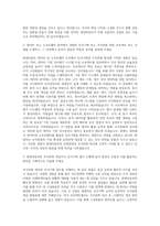 현대자동차 데이터&SW 조직 인사기획 및 조직문화 담당 자기소개서-2