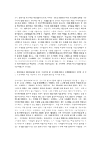 현대자동차 데이터&SW 조직 인사기획 및 조직문화 담당 자기소개서-3