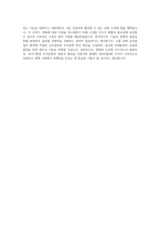 현대자동차 데이터&SW 조직 인사기획 및 조직문화 담당 자기소개서-4