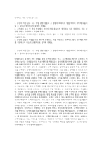 비씨카드 영업 자기소개서 (1)-1