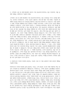 비씨카드 영업 자기소개서 (1)-2