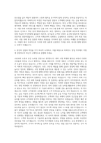 비씨카드 영업 자기소개서 (1)-3