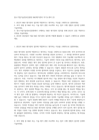 중소기업기술정보진흥원 R&D평가관리 자기소개서 (2)-1