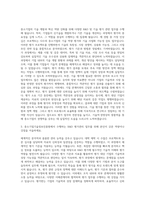 중소기업기술정보진흥원 R&D평가관리 자기소개서 (2)-2