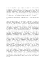 중소기업기술정보진흥원 R&D평가관리 자기소개서 (2)-3