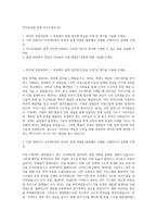 STX중공업 설계 자기소개서 (2)-1