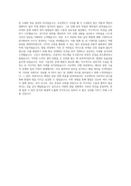 STX중공업 설계 자기소개서 (2)-3