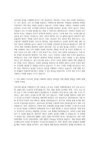 비씨카드 인사지원 업무 자기소개서-2