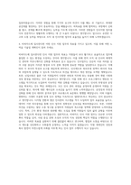 비씨카드 인사지원 업무 자기소개서-3