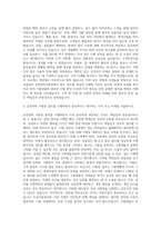 도로교통공단 운전면허시험장 운전면허 관련 업무 자기소개서-2