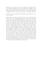 도로교통공단 운전면허시험장 운전면허 관련 업무 자기소개서-3