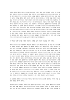 요양병원 목욕도우미 자기소개서 (1)-2