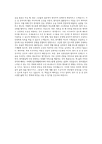 요양병원 목욕도우미 자기소개서 (1)-3