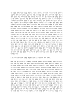한국특허기술진흥원 화학 자기소개서-2